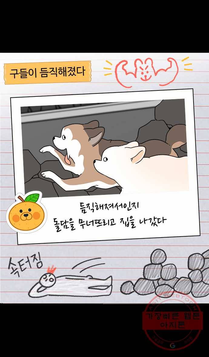 노곤하개 마지막화 7