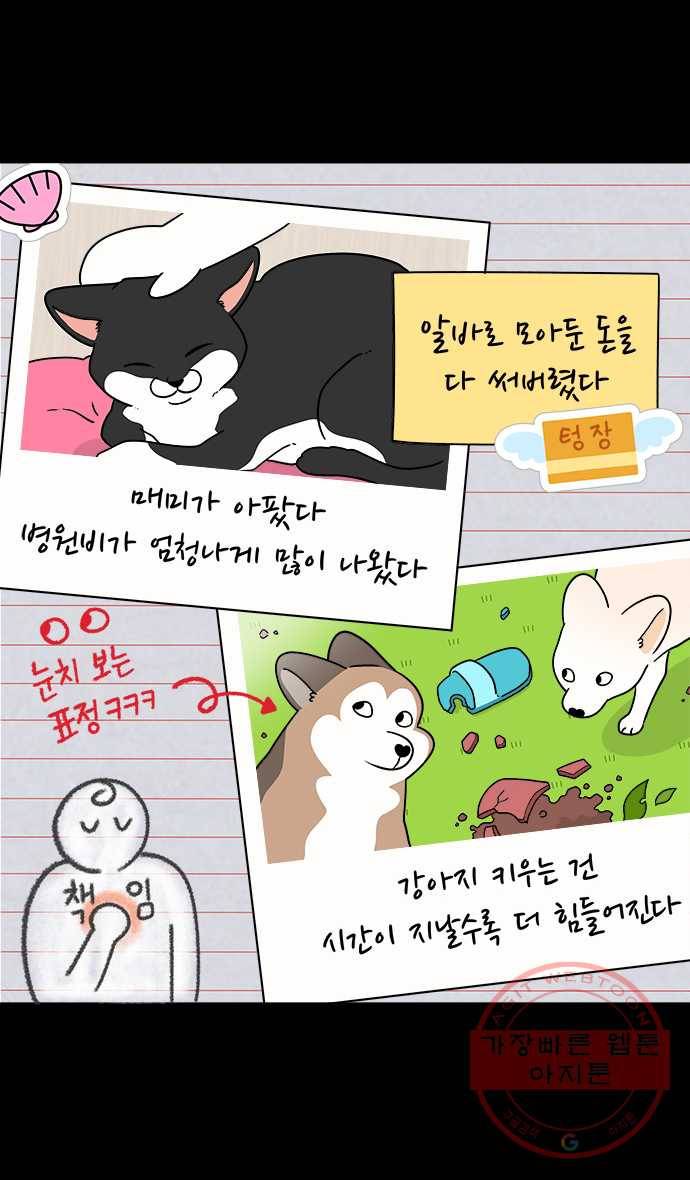 노곤하개 마지막화 8