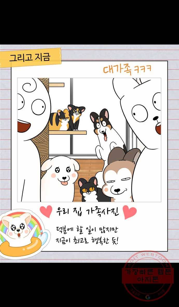 노곤하개 마지막화 10