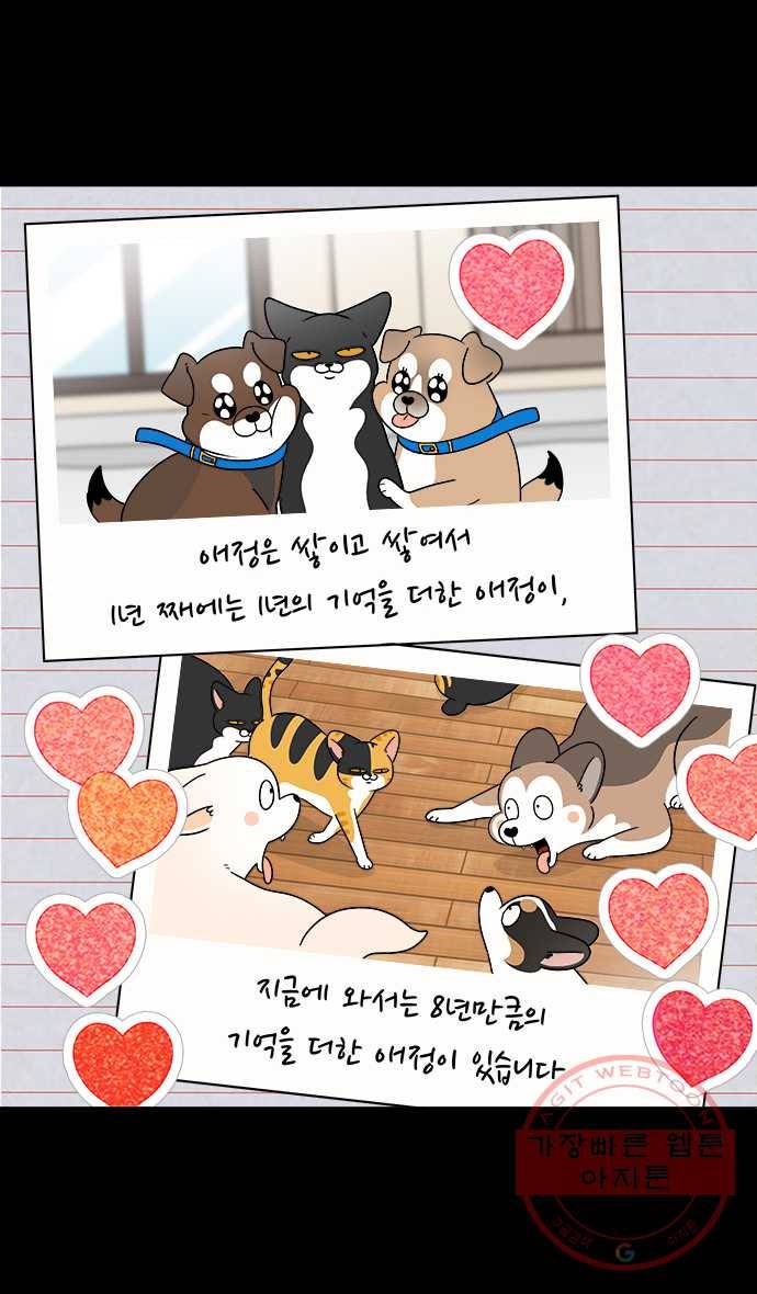 노곤하개 마지막화 12