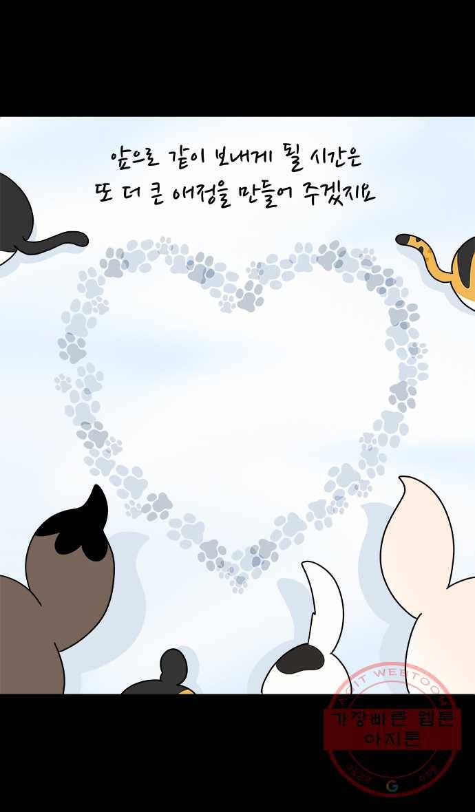노곤하개 마지막화 13
