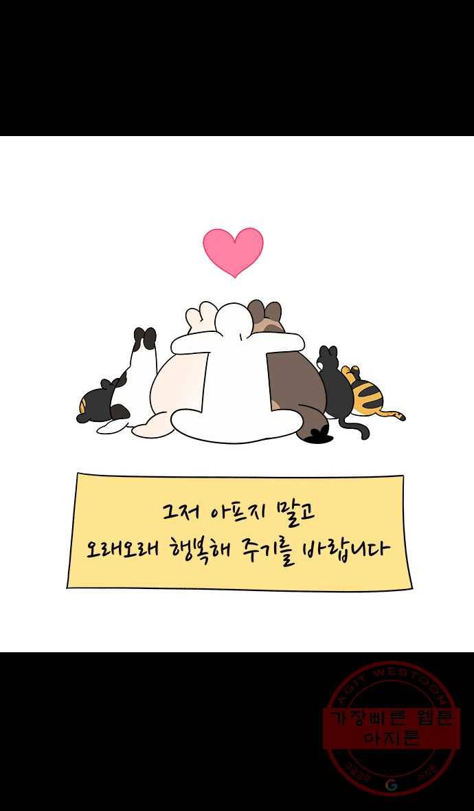 노곤하개 마지막화 15