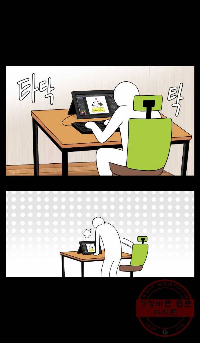 노곤하개 마지막화 16