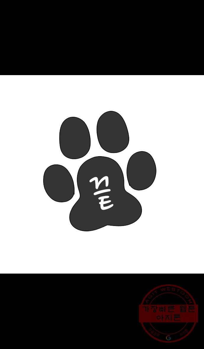 노곤하개 마지막화 21