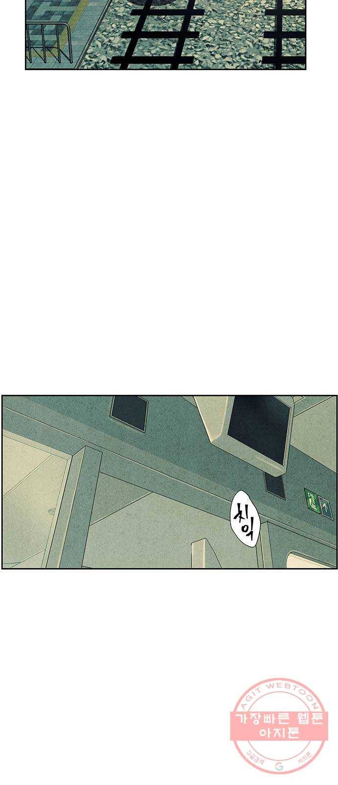 미래의 골동품 가게 59화 - 서울로(2) 3