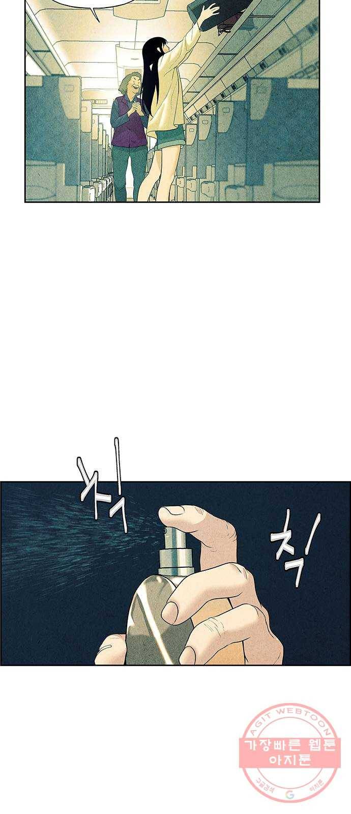미래의 골동품 가게 59화 - 서울로(2) 10