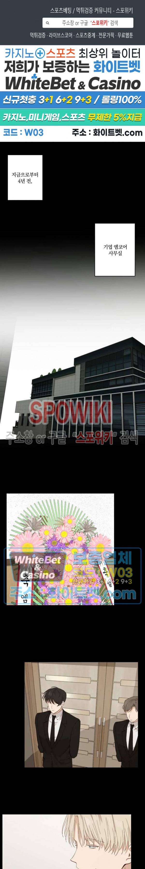 큰형님의 육아사정 20화 1