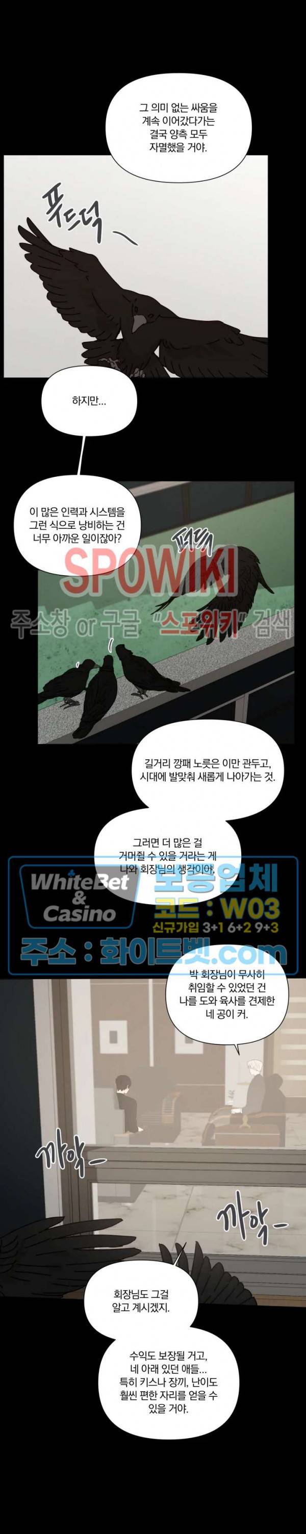 큰형님의 육아사정 20화 3