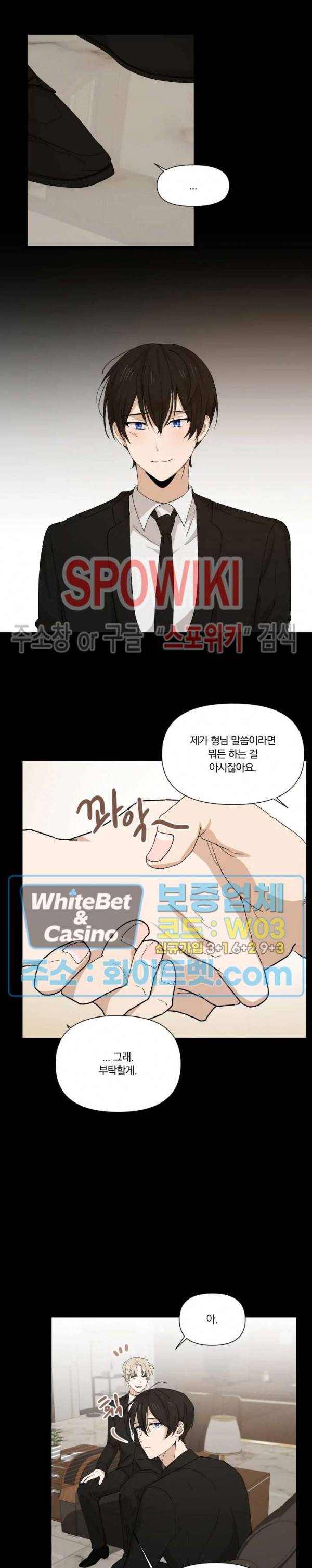 큰형님의 육아사정 20화 4