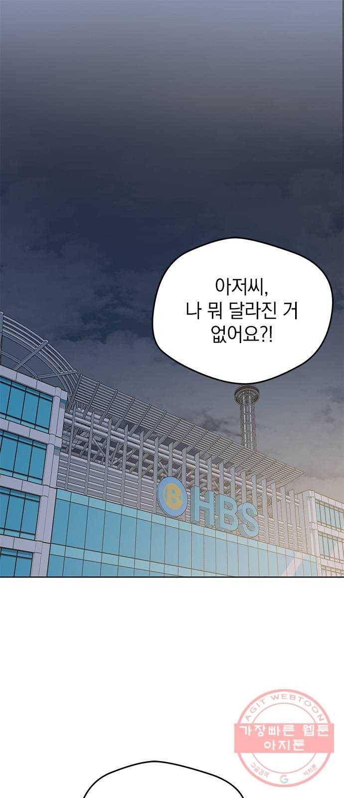 속보입니다 55화 1