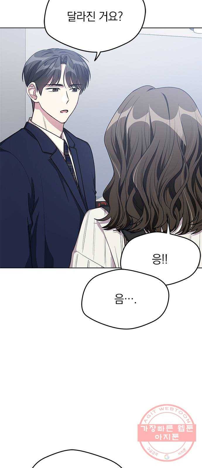 속보입니다 55화 2
