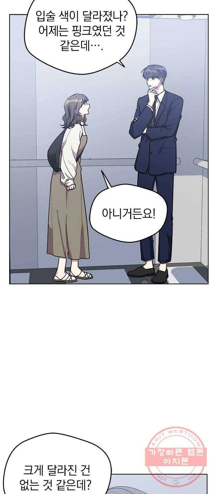 속보입니다 55화 3