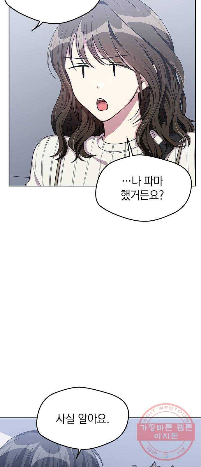 속보입니다 55화 4