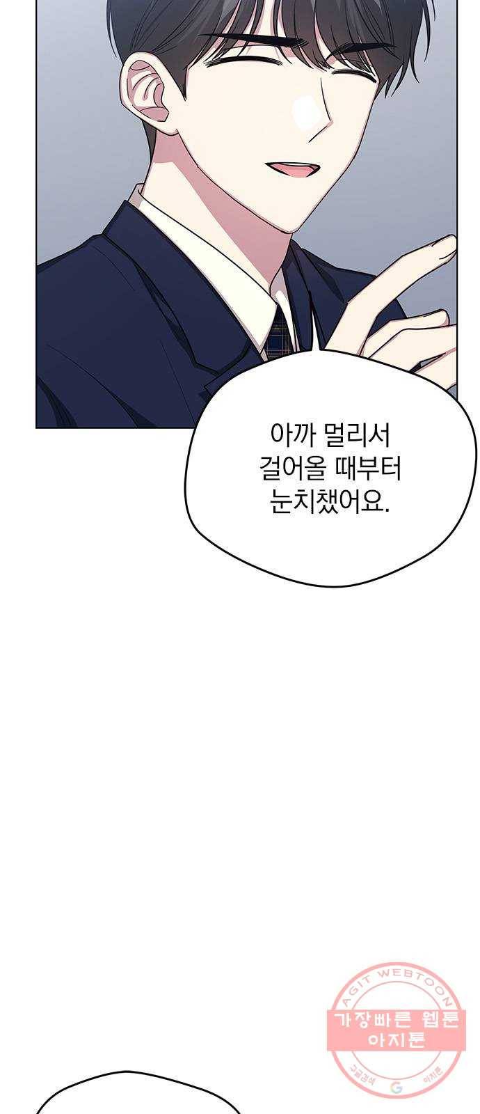 속보입니다 55화 6