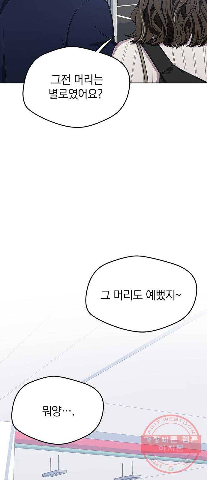 속보입니다 55화 8