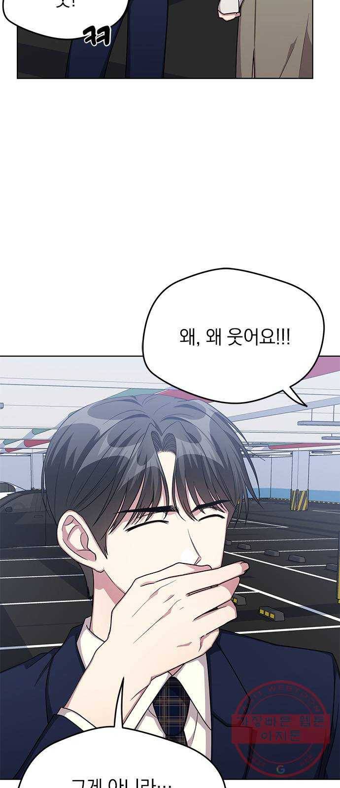 속보입니다 55화 10
