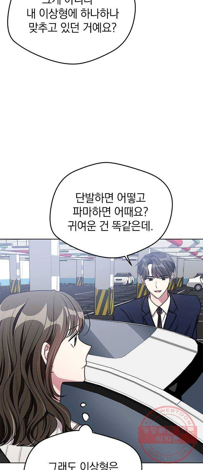속보입니다 55화 11