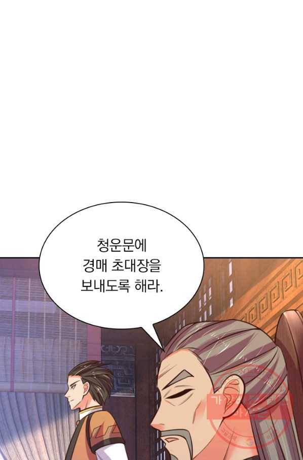 신무천존 31화 1