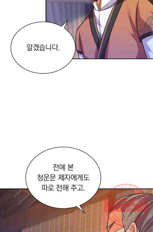 신무천존 31화 3