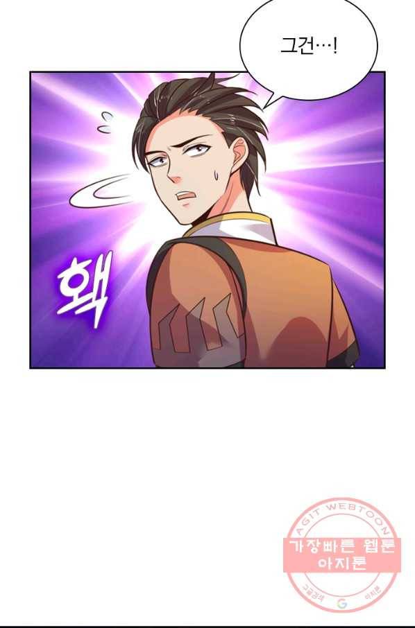 신무천존 31화 5