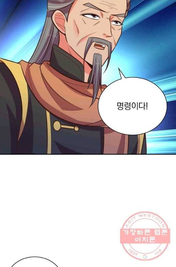 신무천존 31화 6