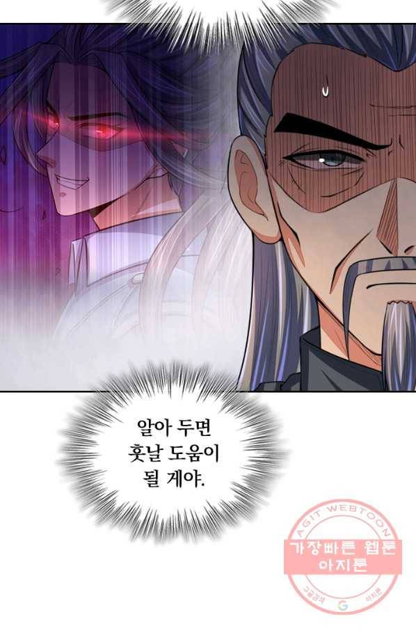 신무천존 31화 8