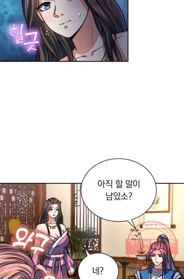 신무천존 31화 11