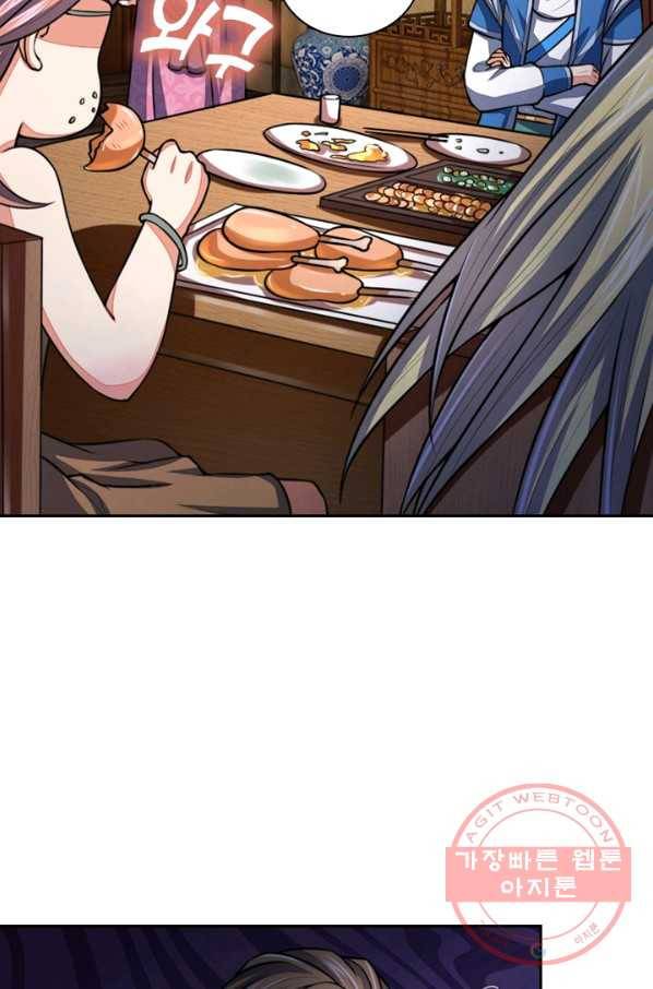 신무천존 31화 12