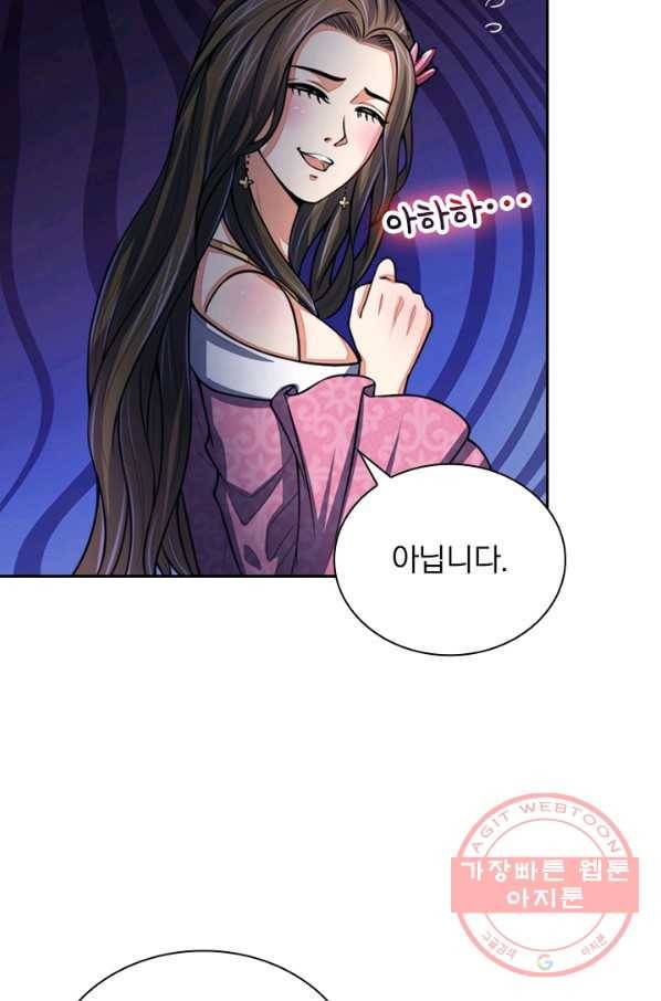 신무천존 31화 13