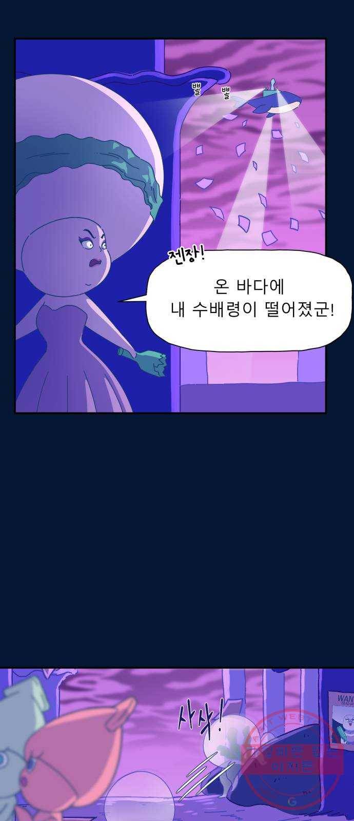 오징어도 사랑이 되나요? 25화 3