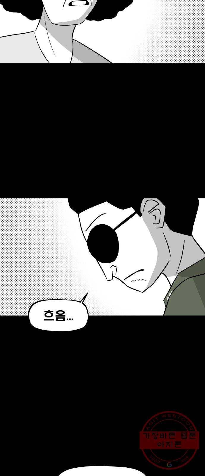 탈영일지 7화 3