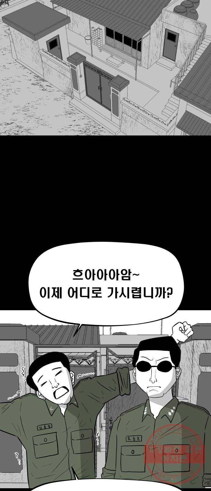 탈영일지 7화 6