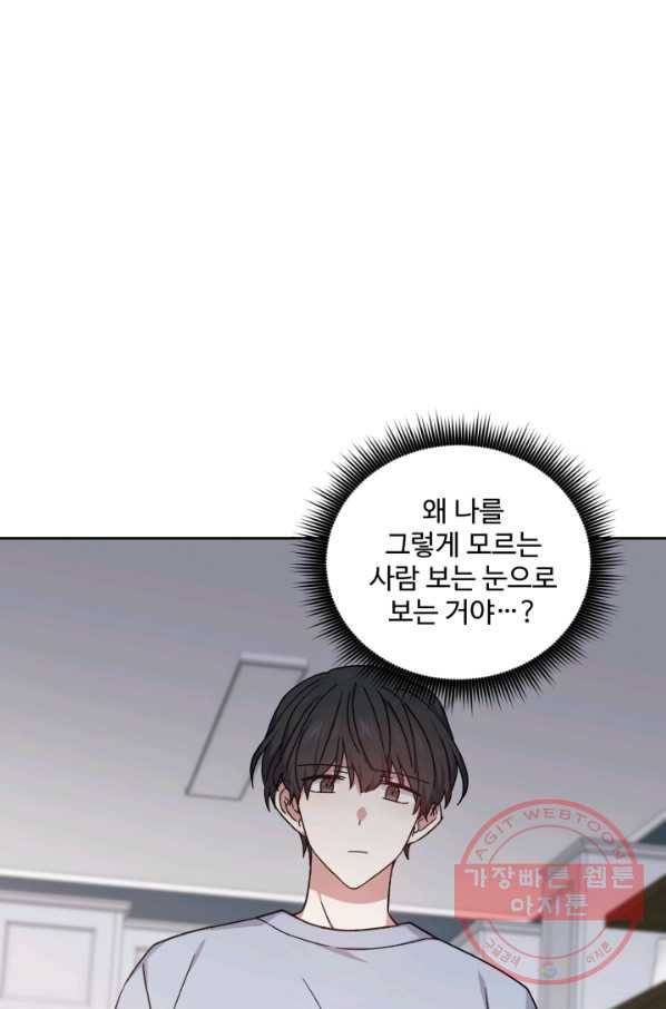 그림자 왕관 외전 15화 1