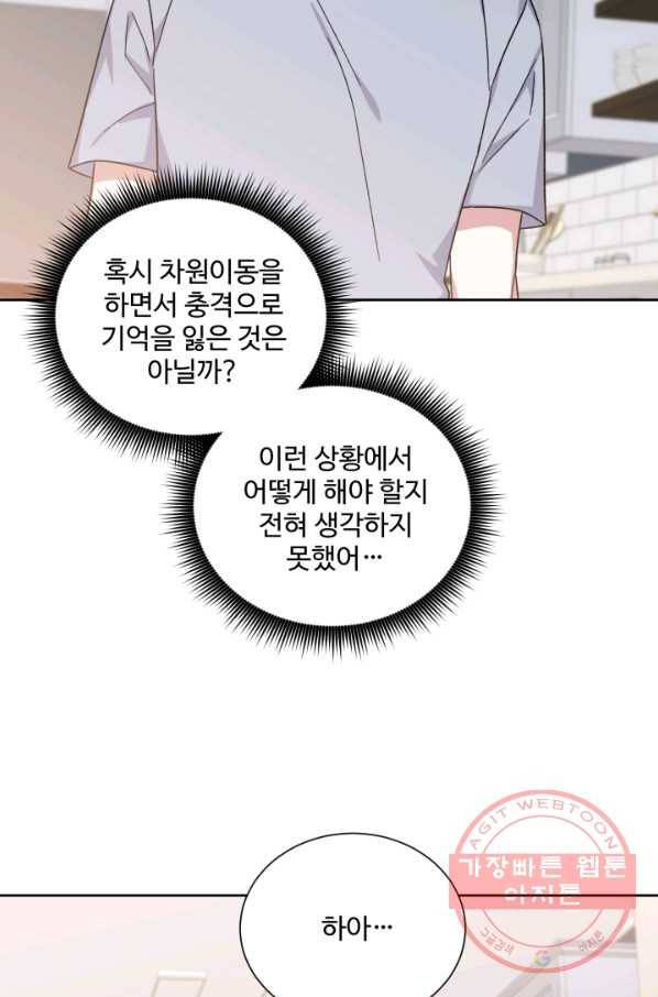 그림자 왕관 외전 15화 2