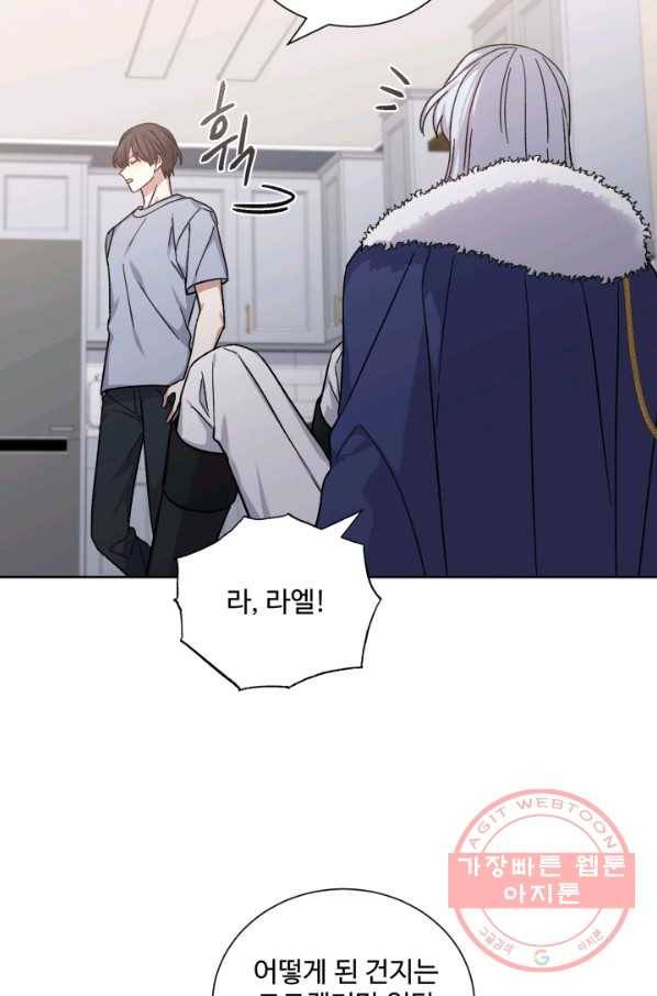 그림자 왕관 외전 15화 3