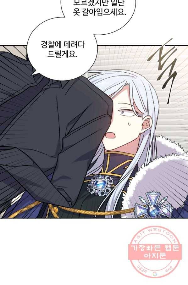 그림자 왕관 외전 15화 4