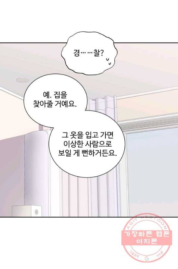 그림자 왕관 외전 15화 5