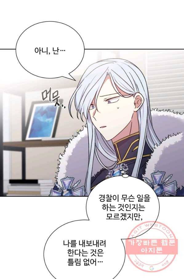 그림자 왕관 외전 15화 6