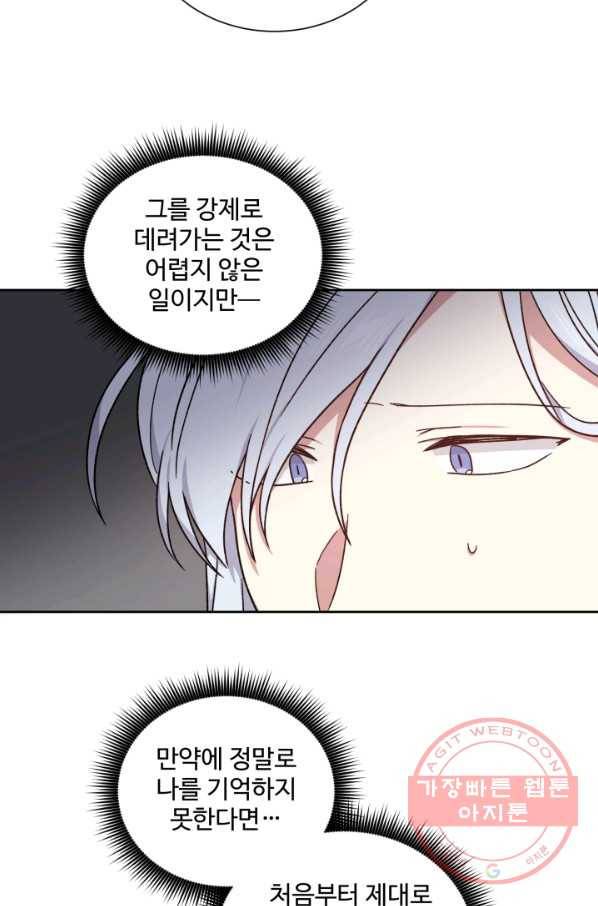 그림자 왕관 외전 15화 7