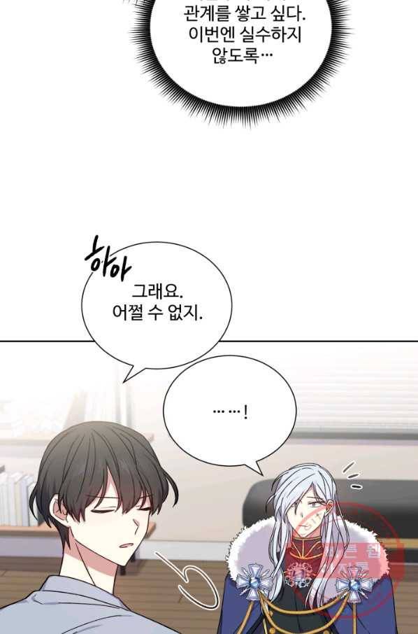 그림자 왕관 외전 15화 8