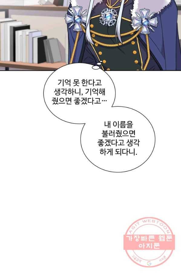 그림자 왕관 외전 15화 10
