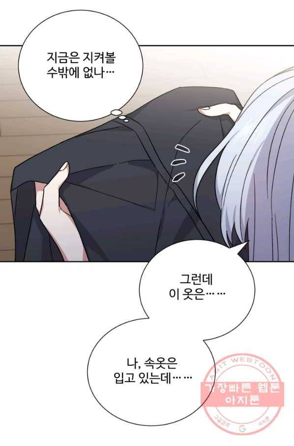 그림자 왕관 외전 15화 11