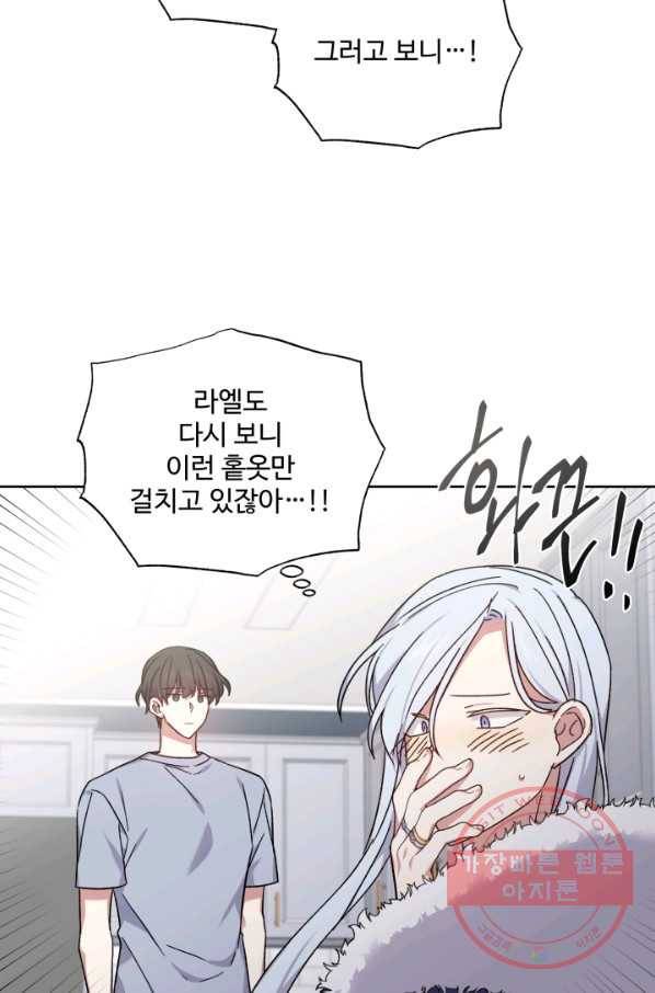 그림자 왕관 외전 15화 13