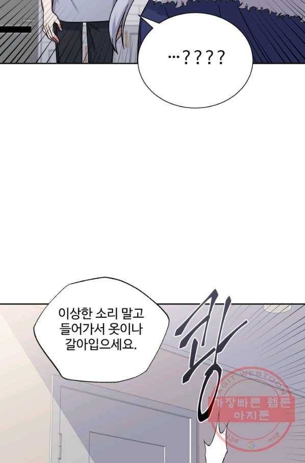 그림자 왕관 외전 15화 14