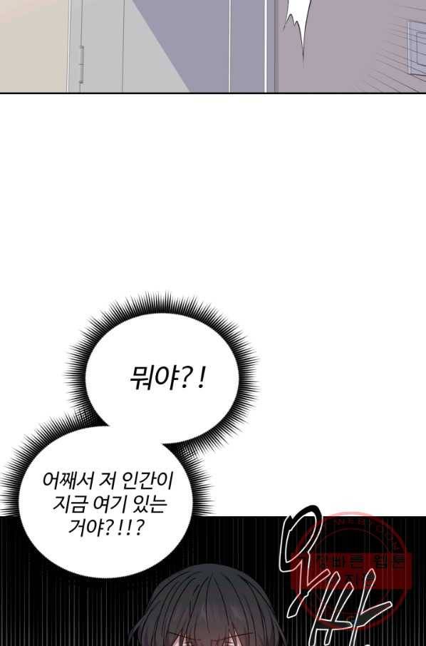 그림자 왕관 외전 15화 15