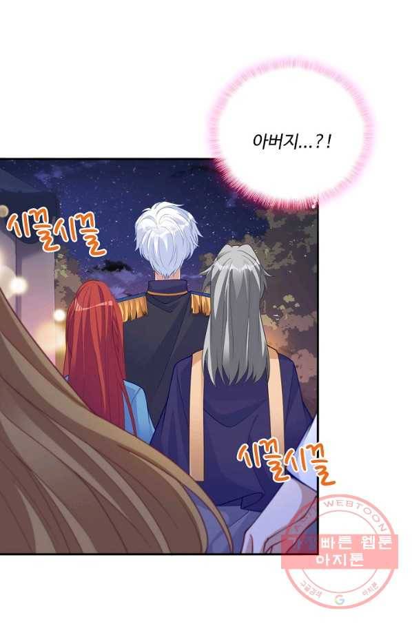 황녀의 생존법칙 163화 3