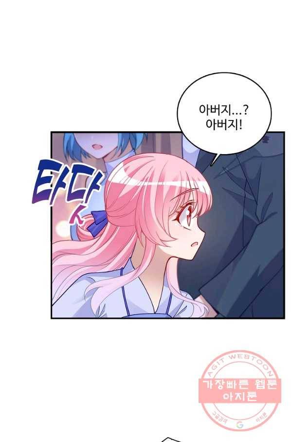 황녀의 생존법칙 163화 4