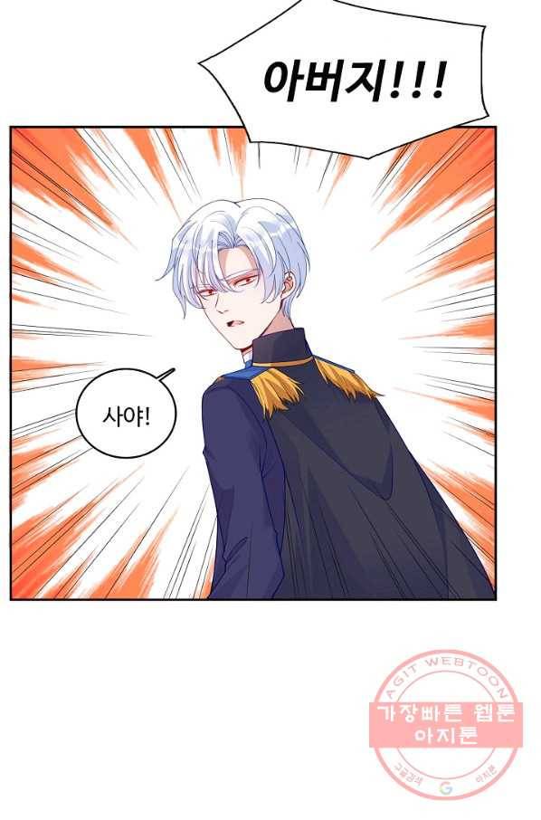 황녀의 생존법칙 163화 5
