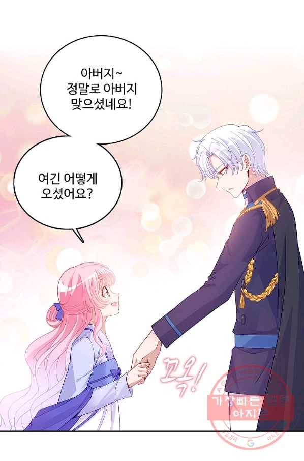 황녀의 생존법칙 163화 6