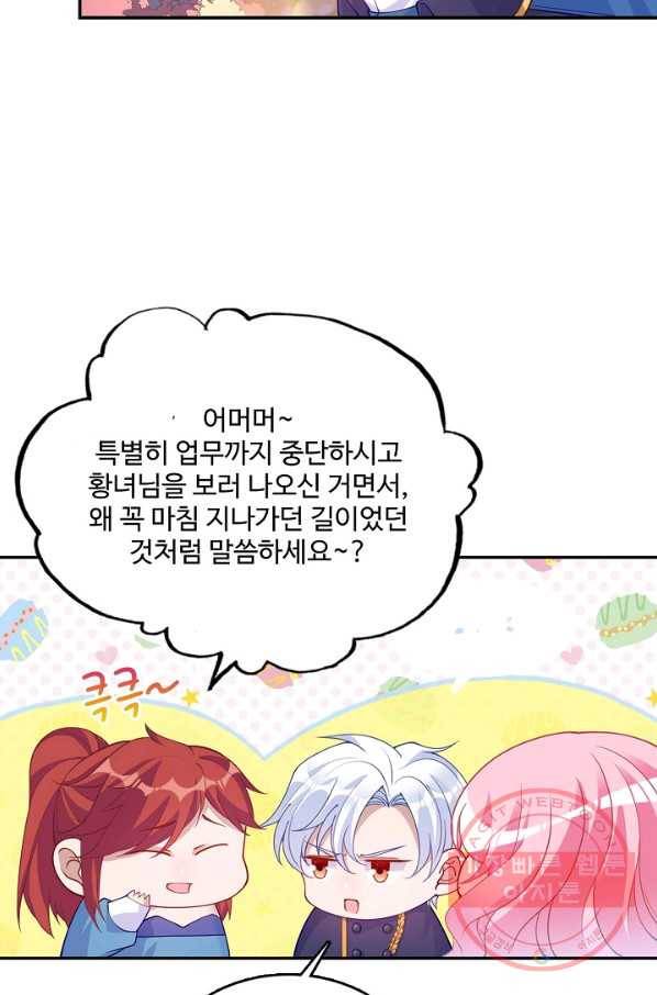 황녀의 생존법칙 163화 8